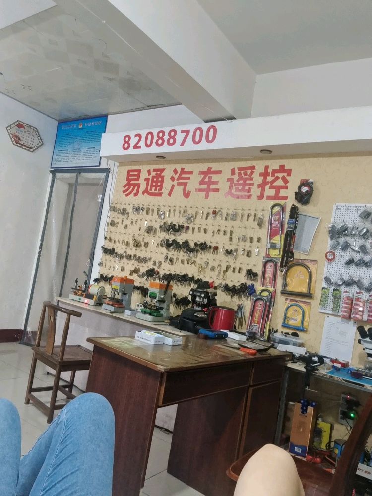 易通开锁卷闸车遥控