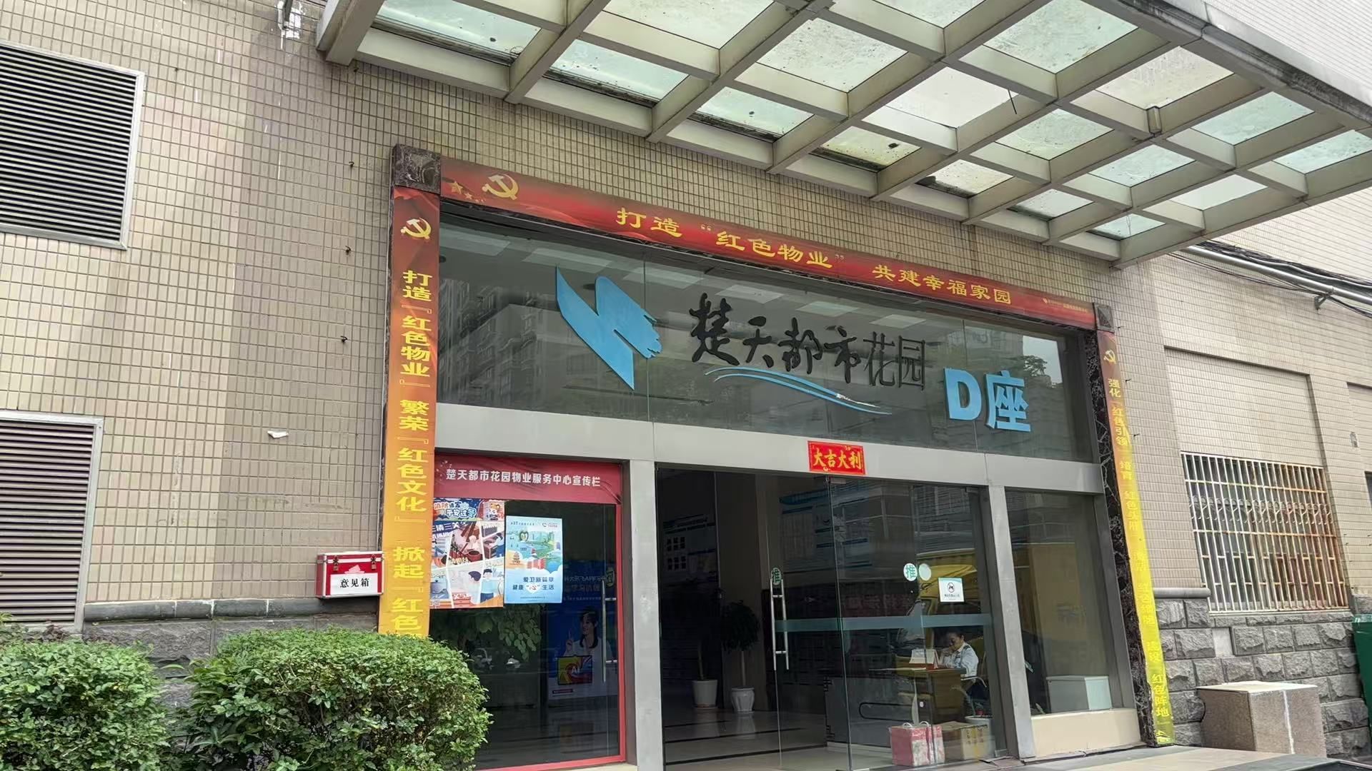 武汉市政府采购协会