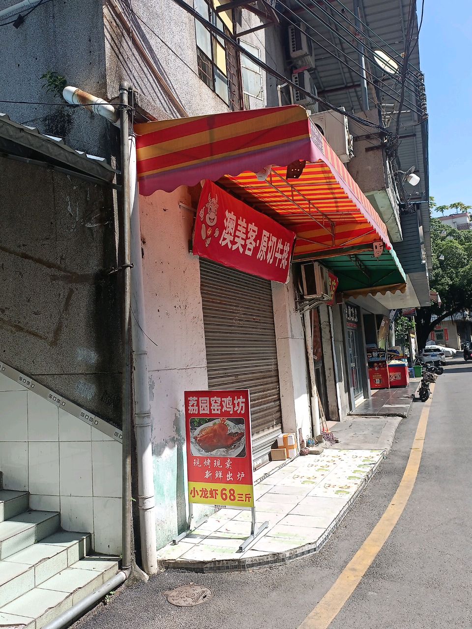 澳美客·原切牛排