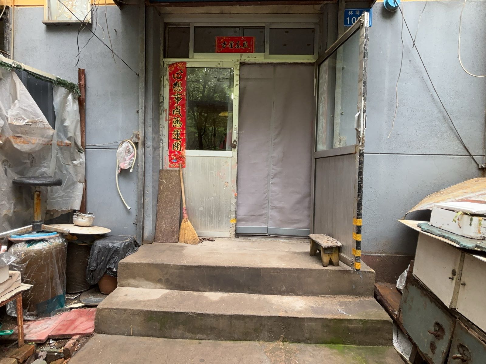 孔氏推拿按摩