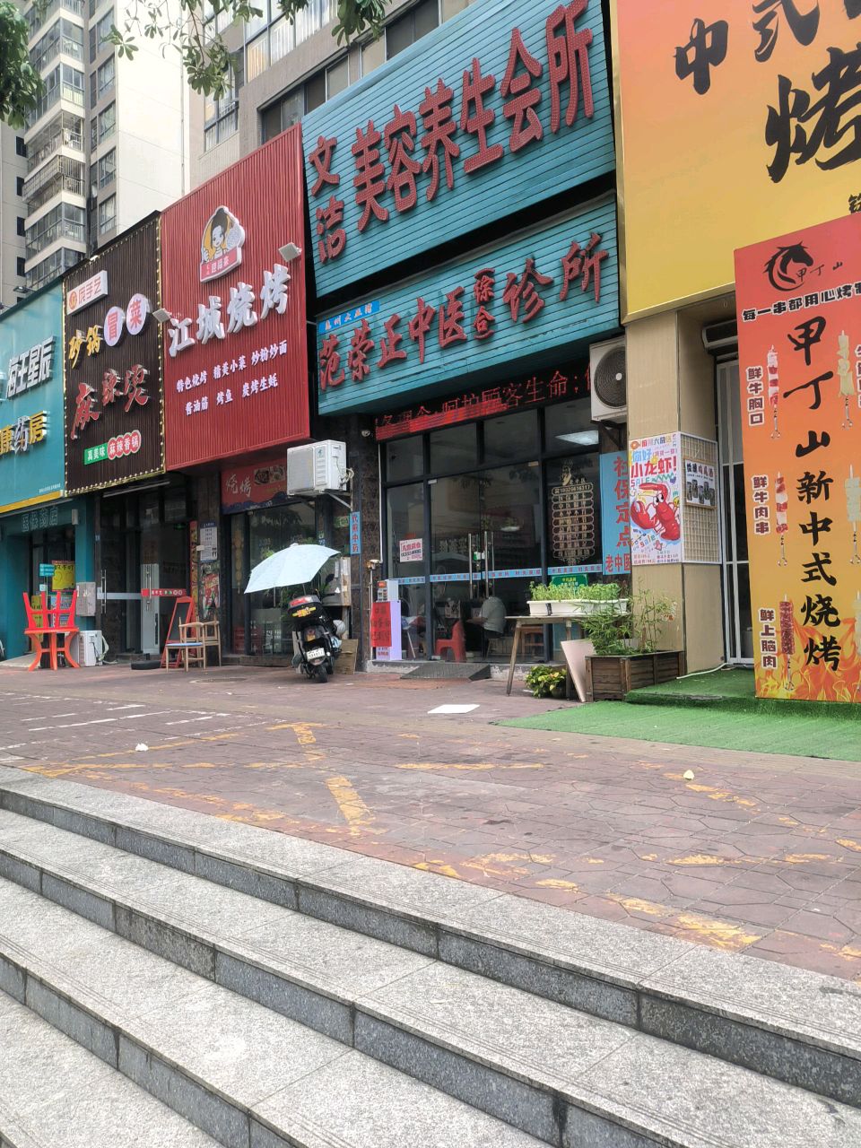 庞手艺砂锅冒菜店·麻辣香锅