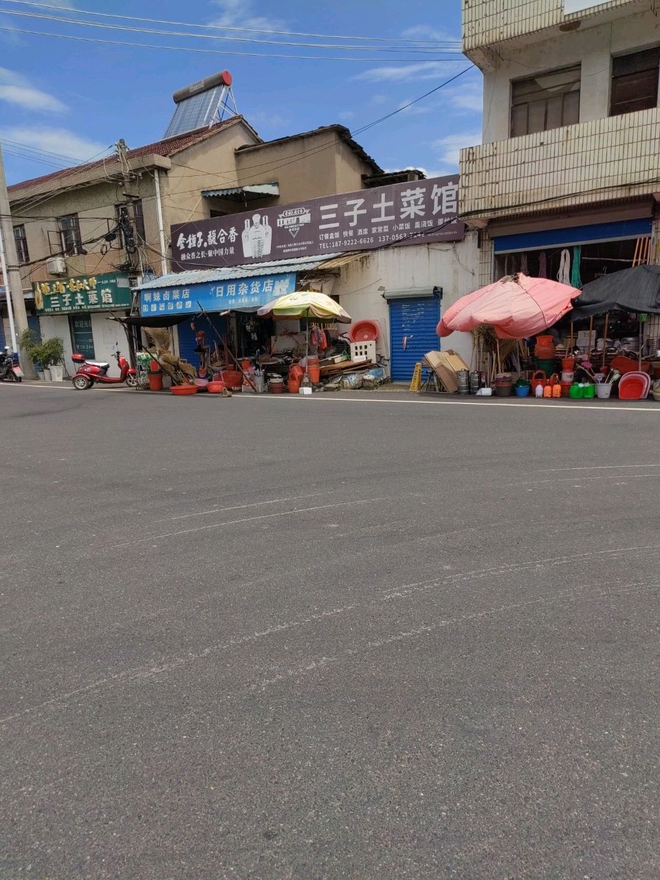 三子土菜馆环境