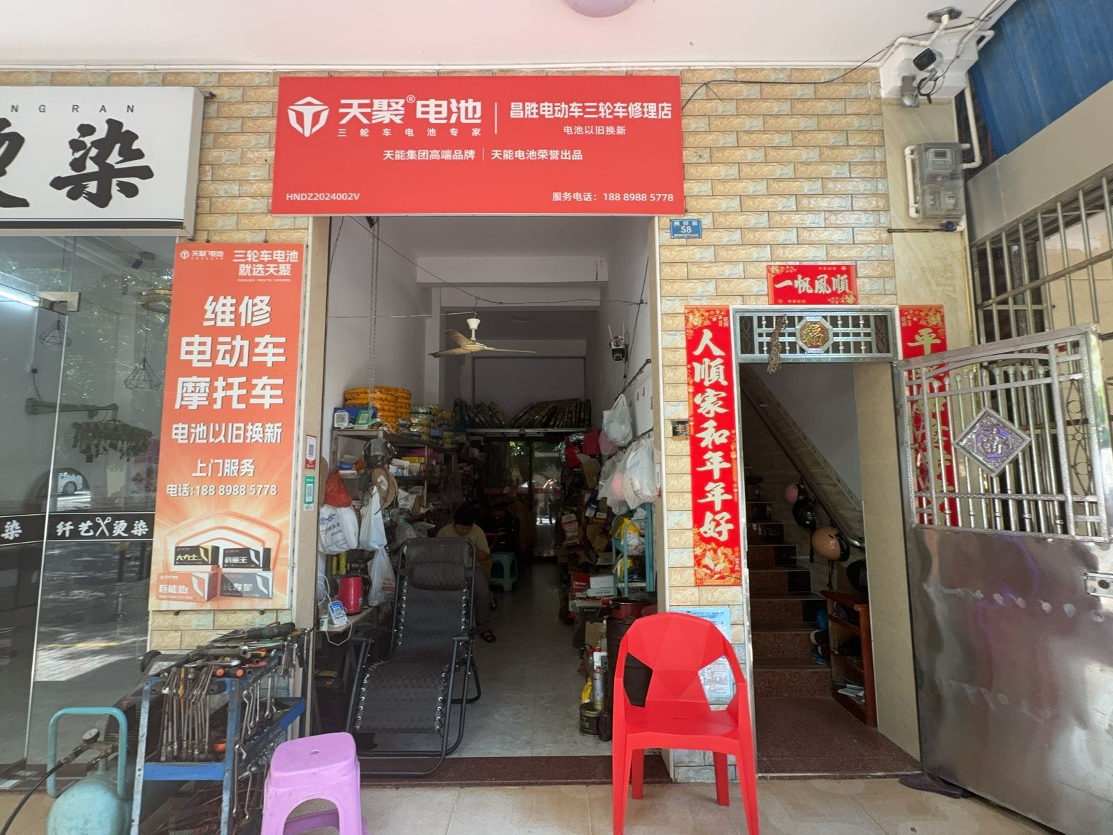 昌胜摩托车电动车修理店电池以旧换新