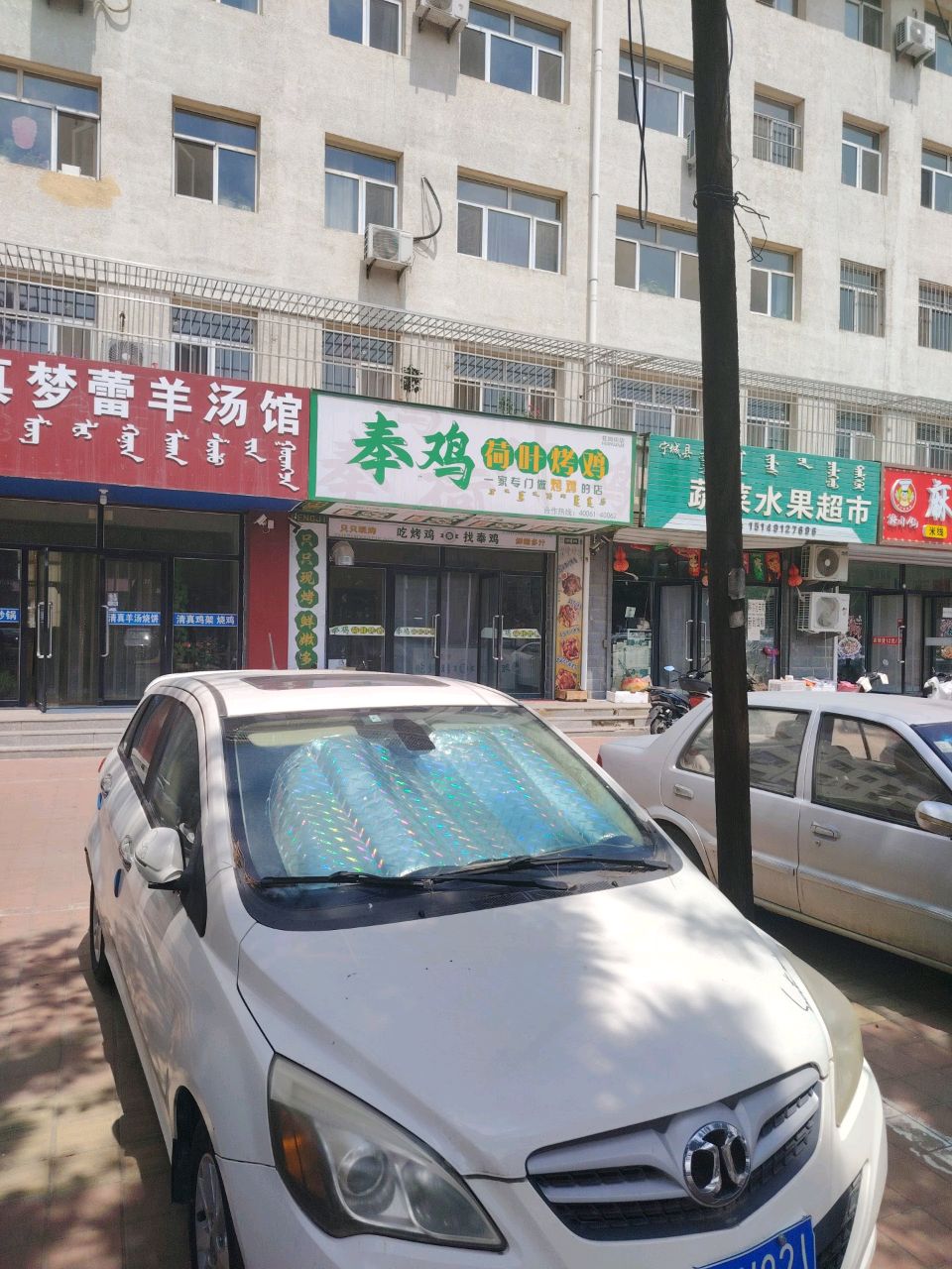 清镇梦蕾羊肉汤馆(友谊小区店)