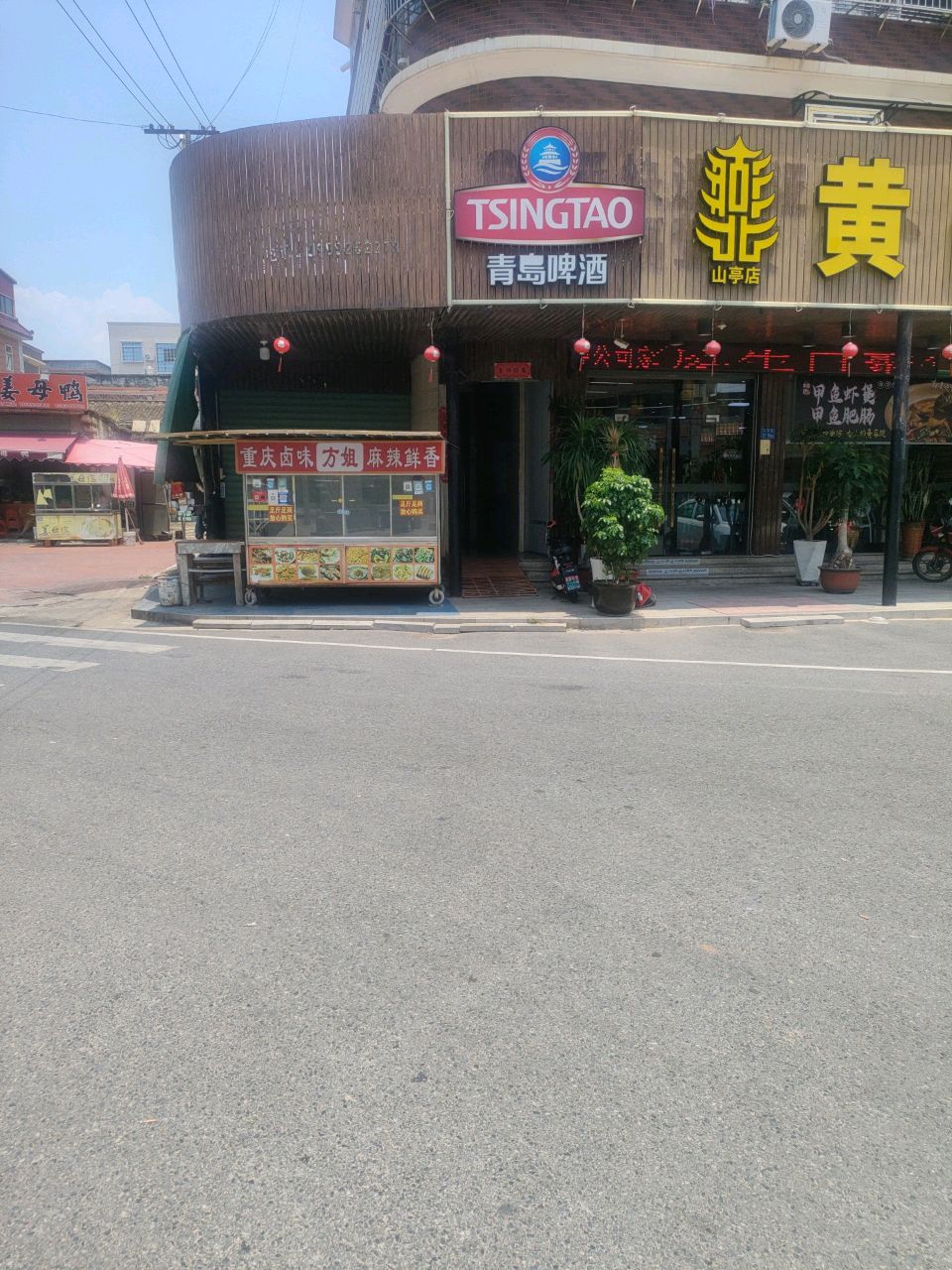 黄鹤楼(山亭店)
