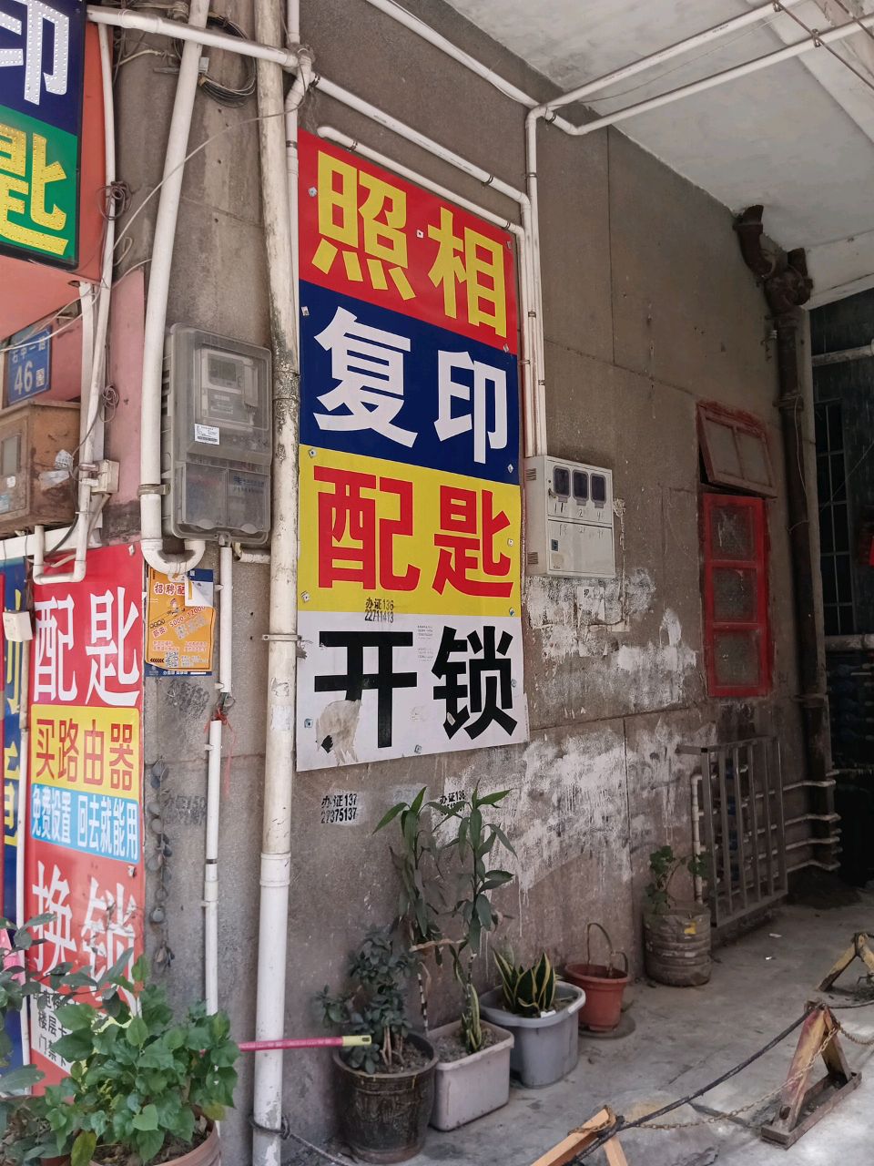 照相复印