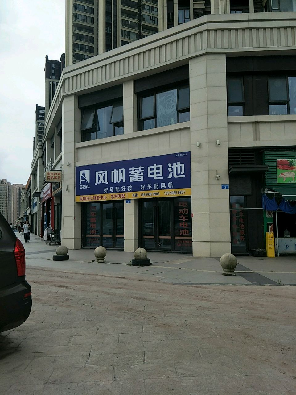 尔丰汽配