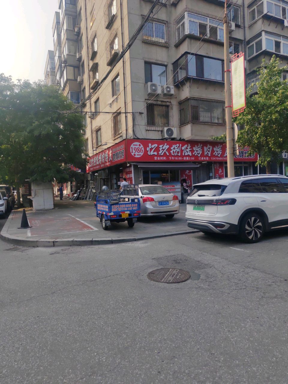 忆玖捌陆地摊烧烤