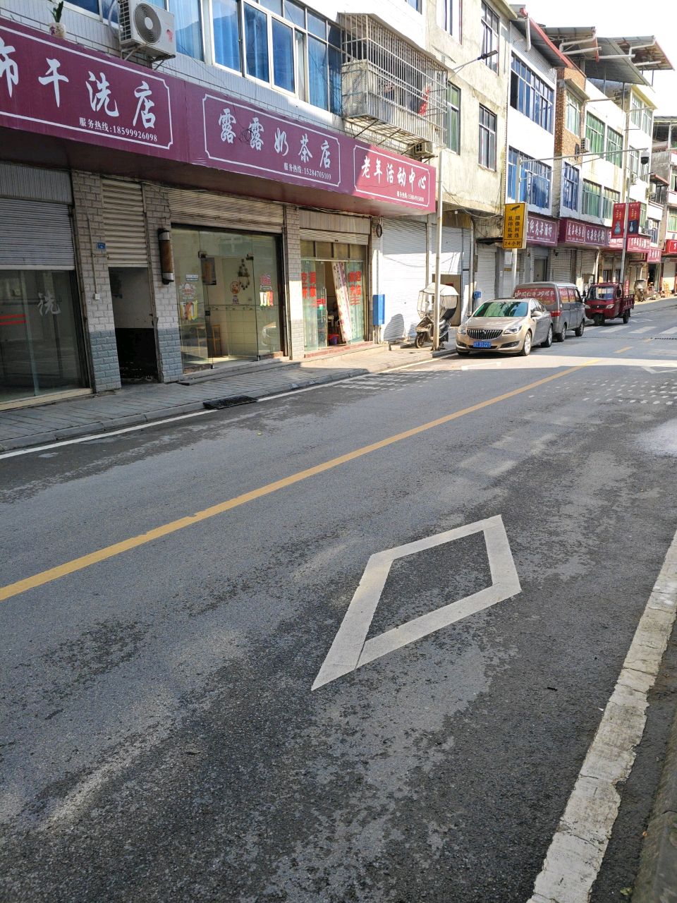 露露奶茶店