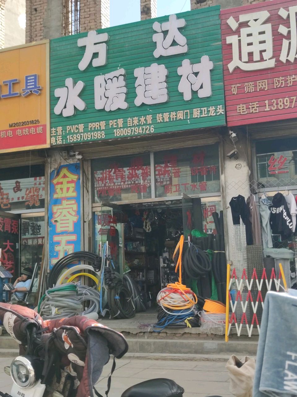 方达水暖建材
