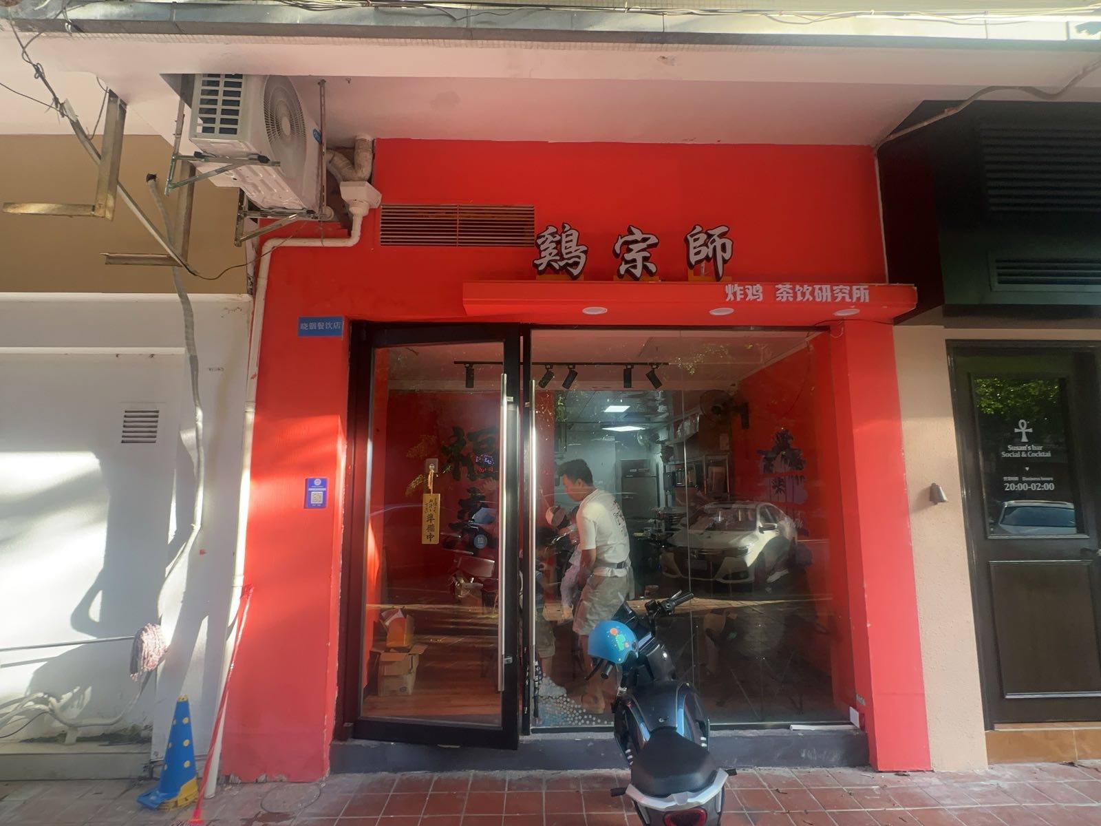 番茄咖喱