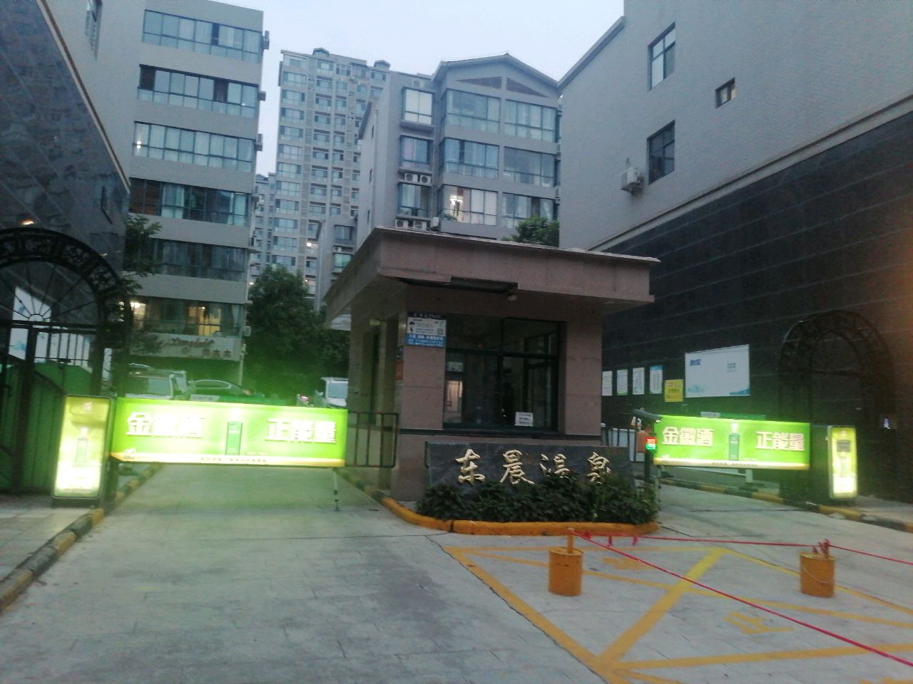 东辰温泉
