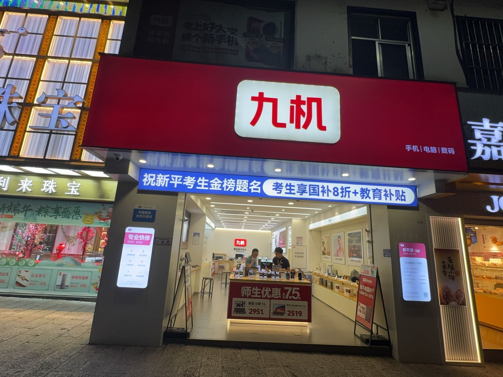 DJI大疆(新平店授权专区)