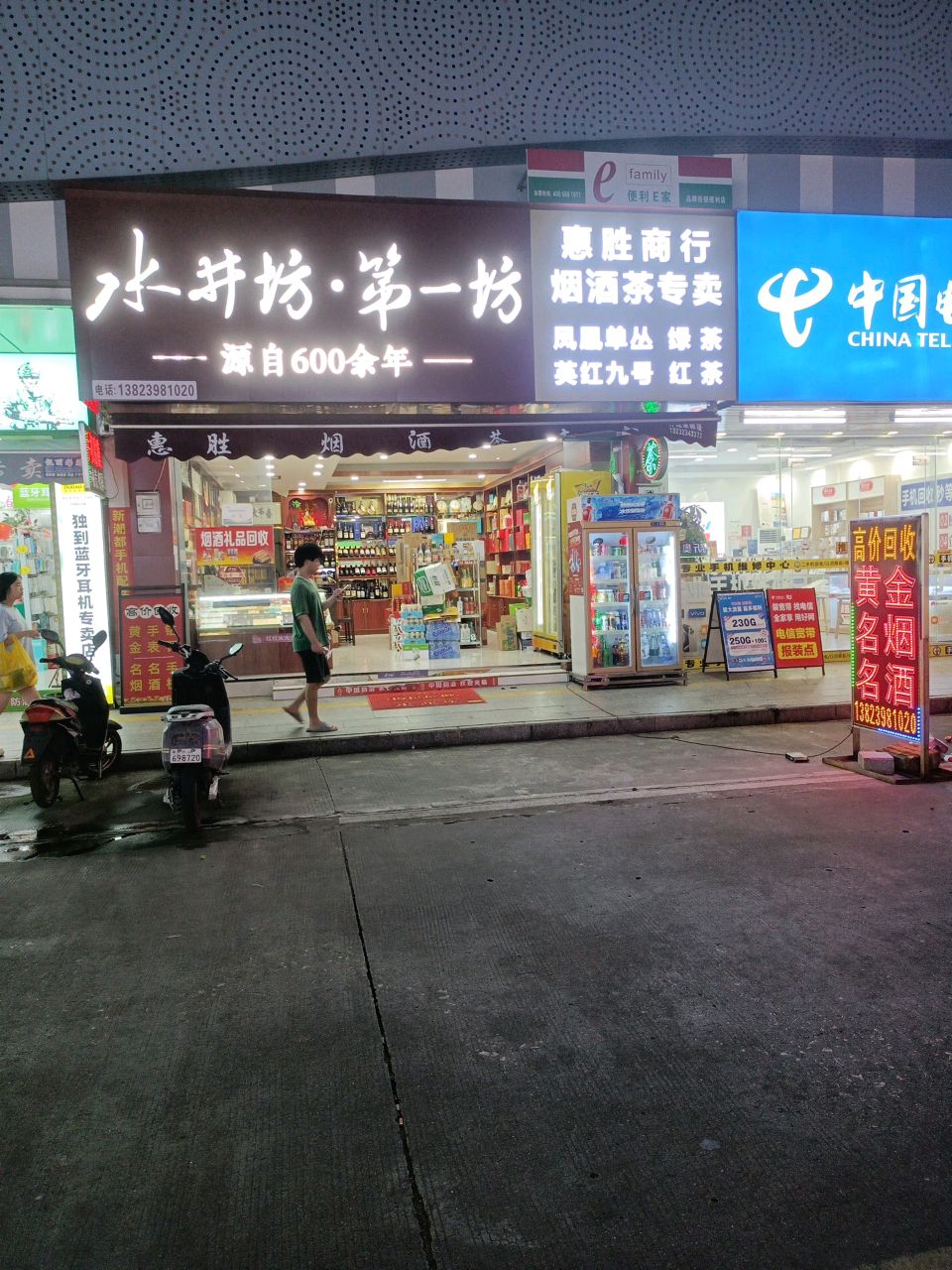 水井坊·第一坊(康成路店)