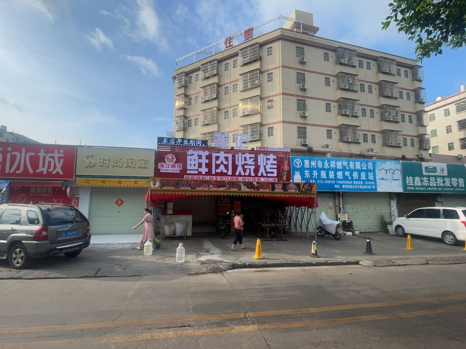 李记(惠环店)
