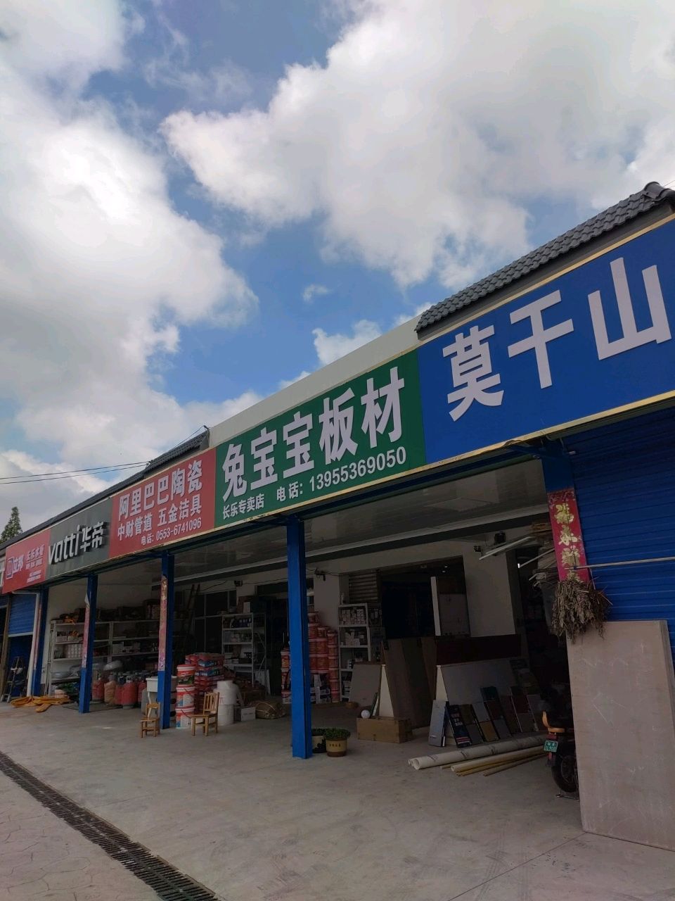 阿里巴巴陶瓷(X083店)