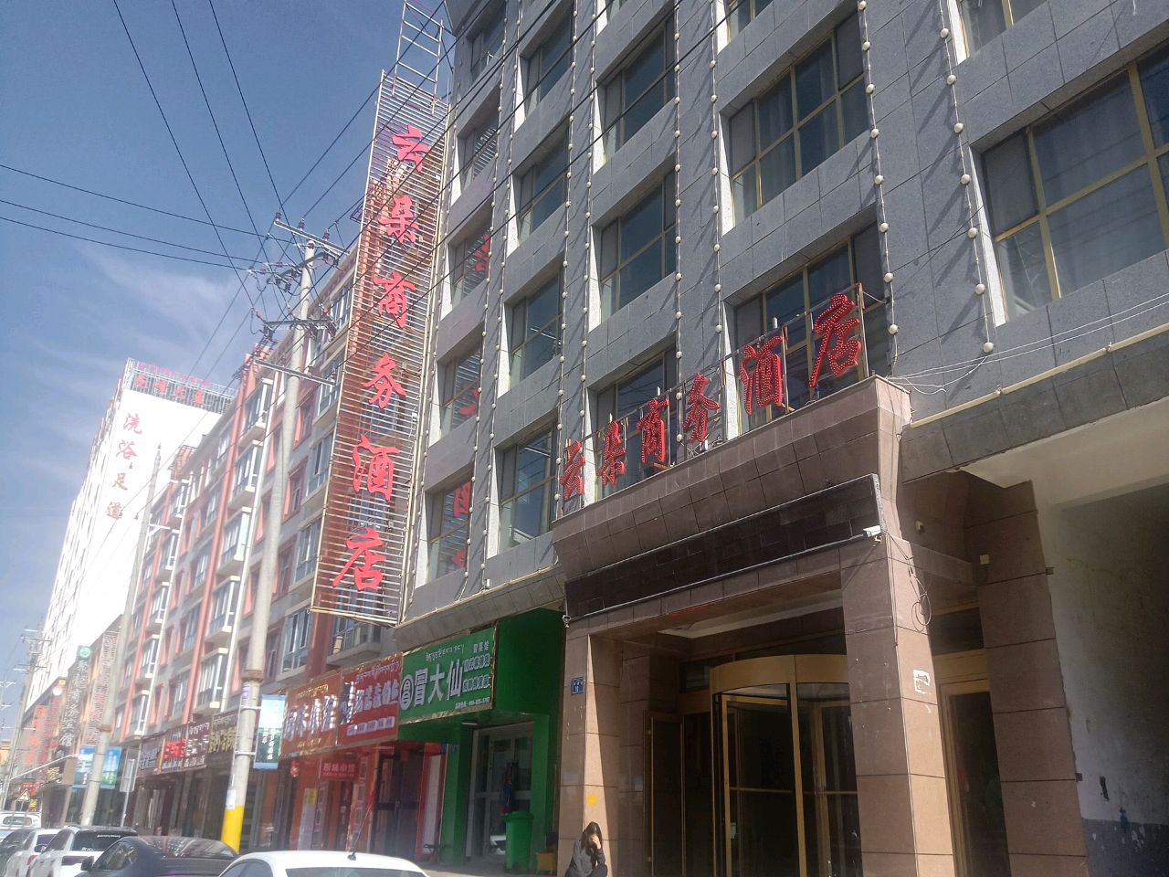 厨味小馆