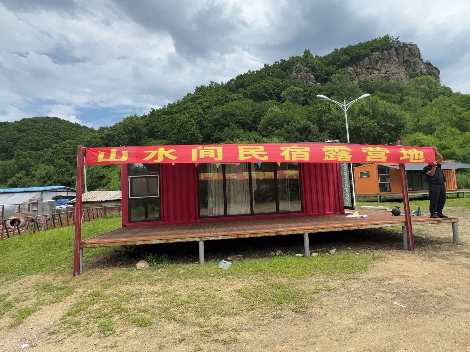 山水间民宿露营地