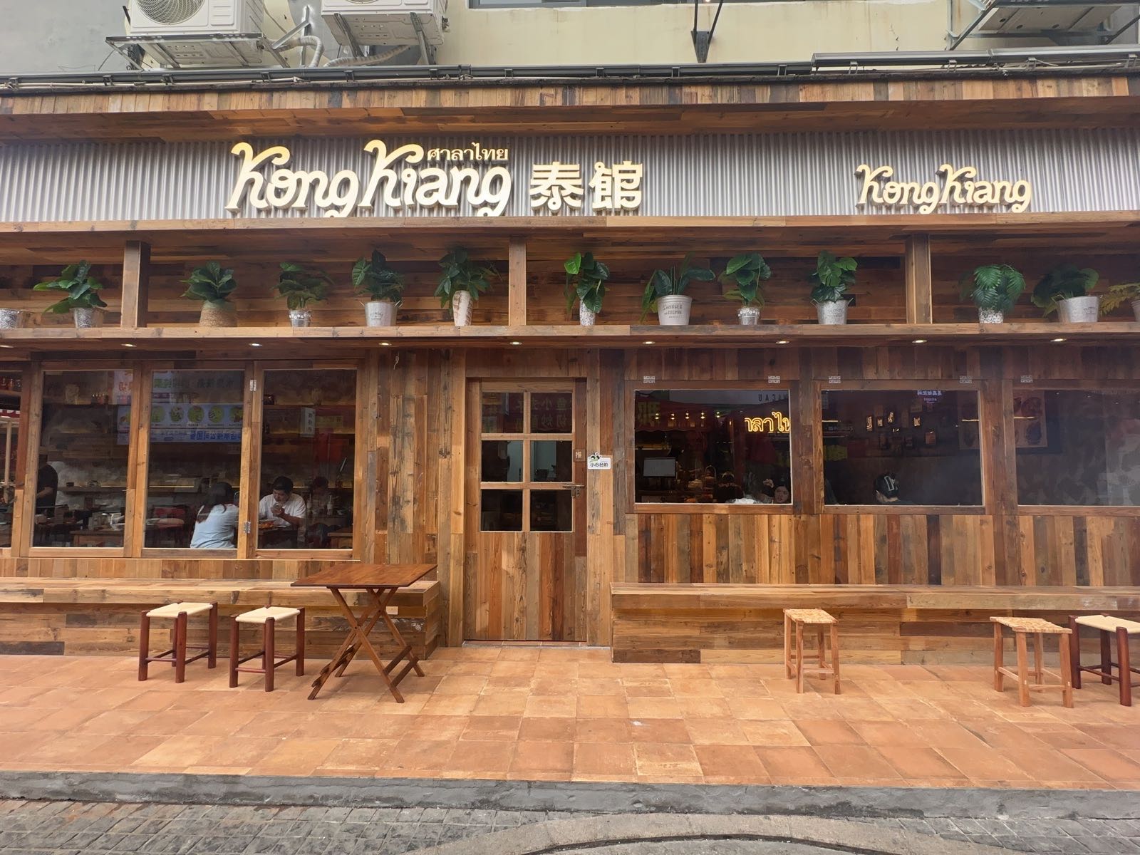 KongKiang泰馆(厦门首店)