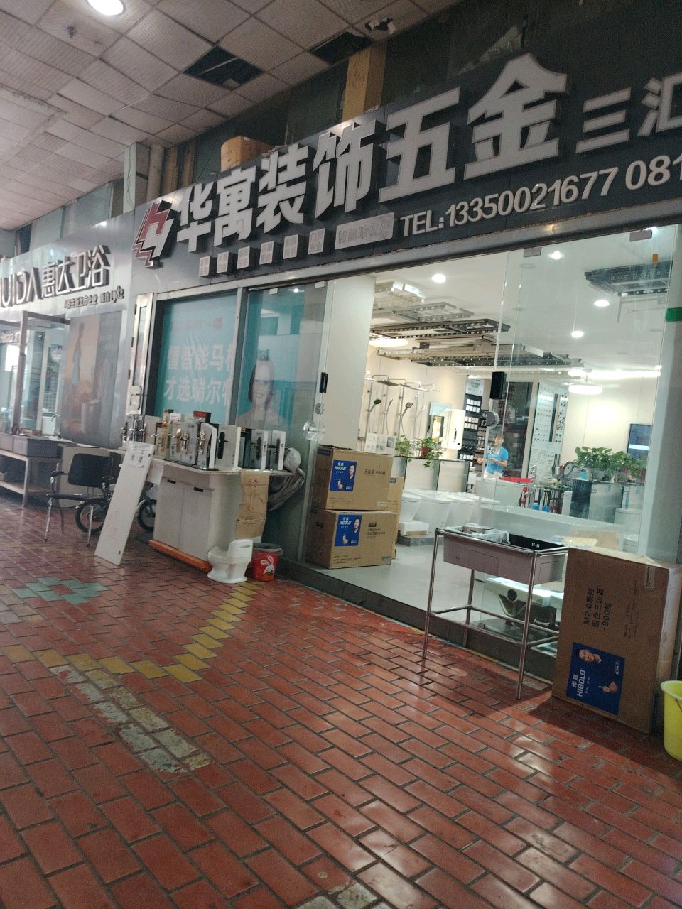 新三汇市场