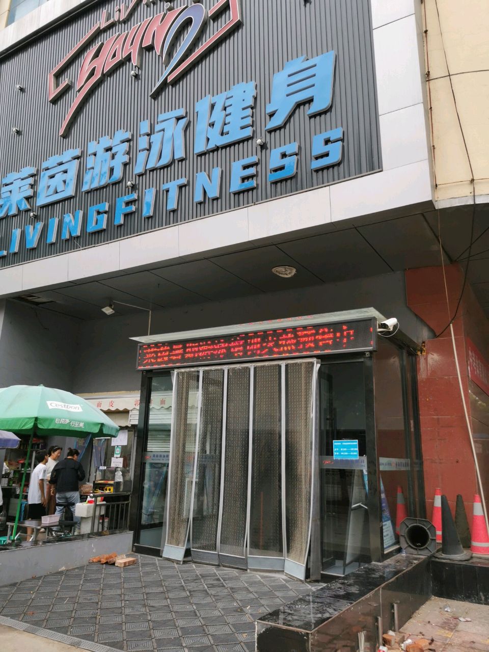 莱茵游泳健身(安泰购物中心店)