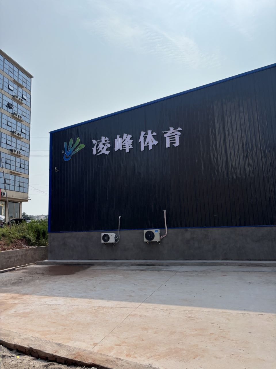 凌峰体育羽毛球馆