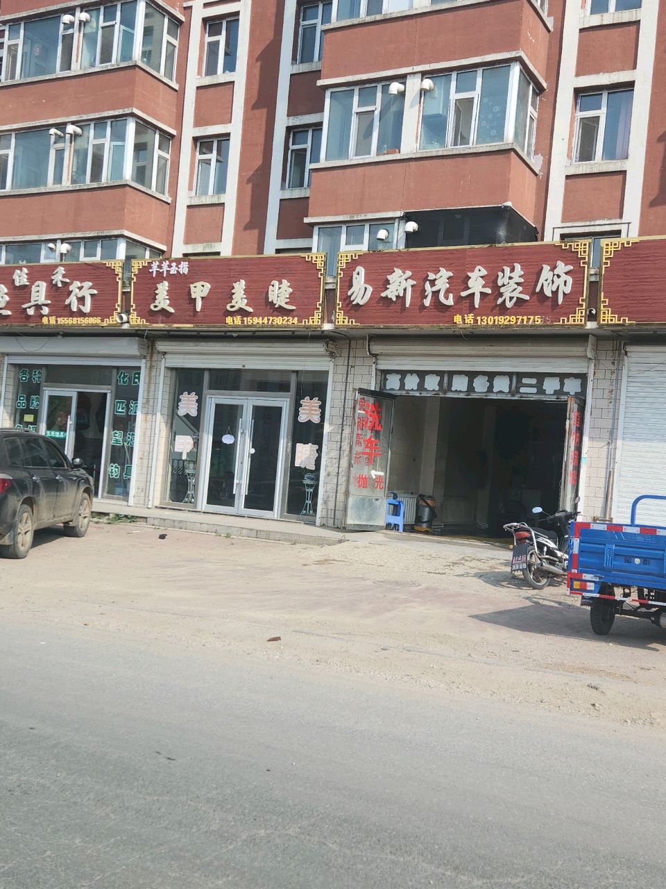 佳禾渔具行