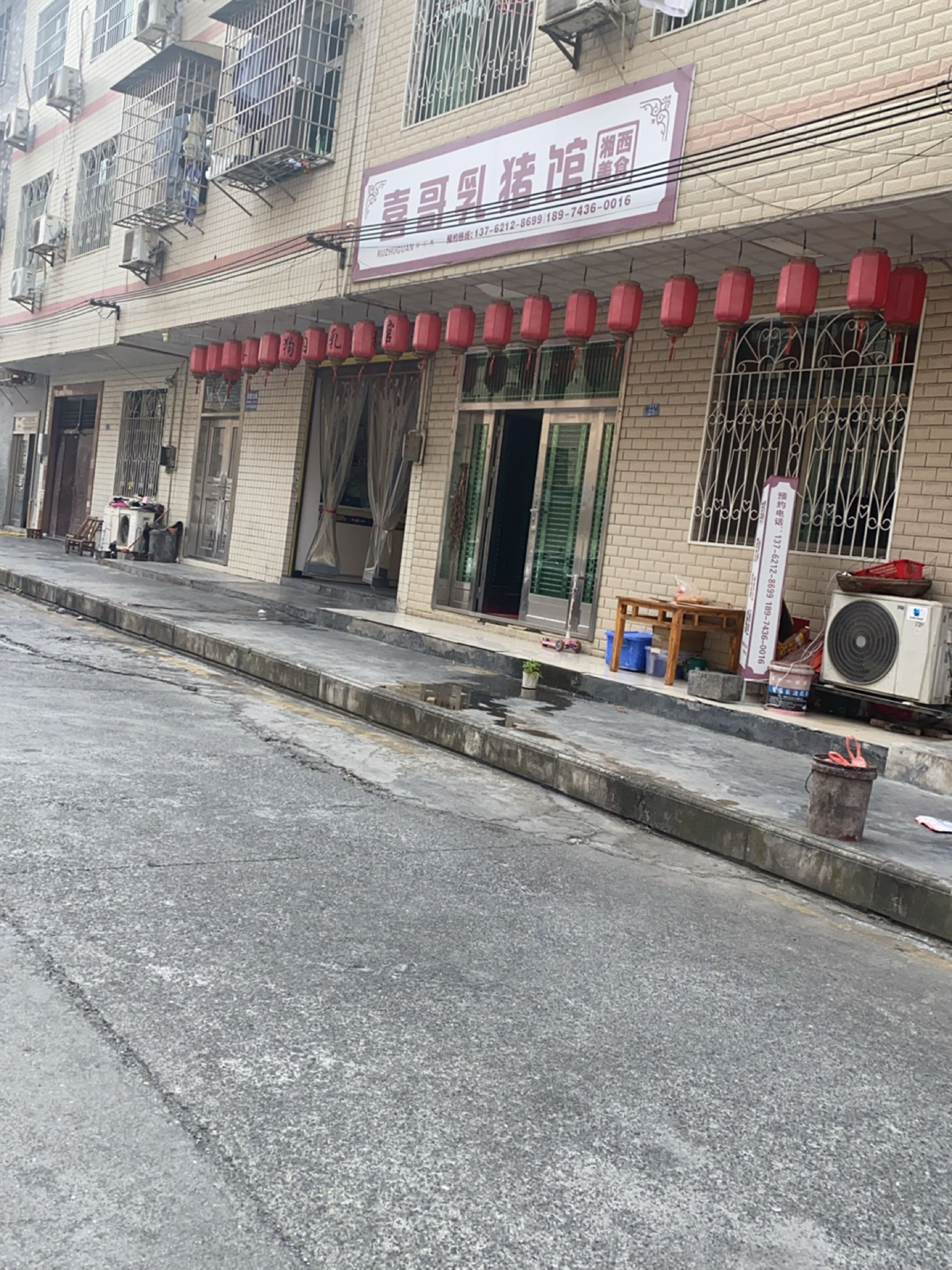吉首市喜哥乳猪馆