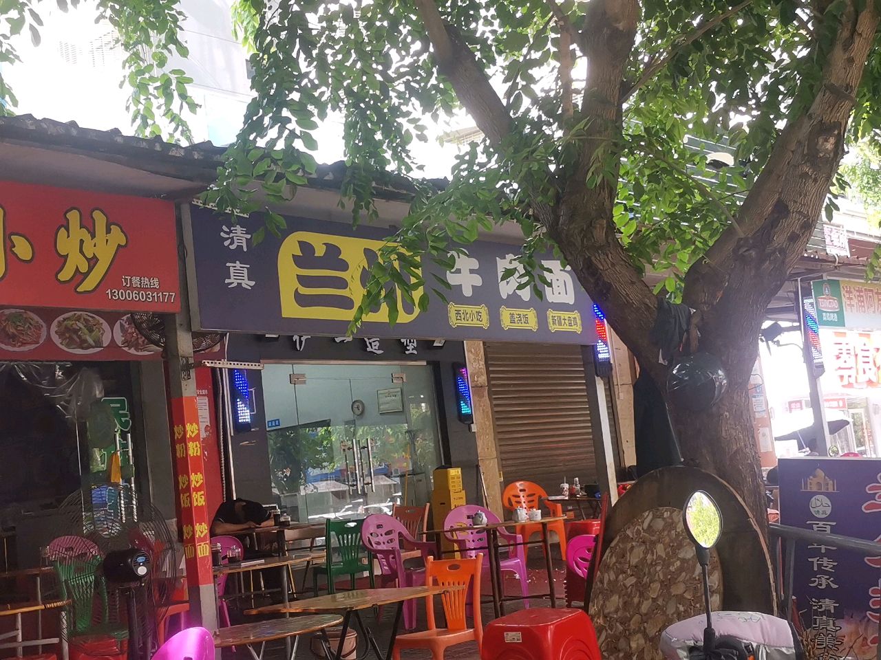 清真兰州牛肉面(洋浦普瑞综合市场店)