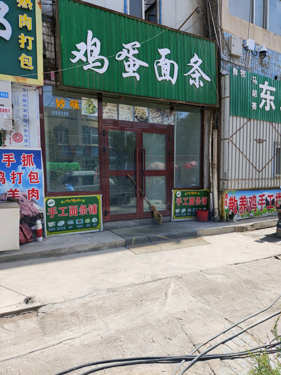 鸡蛋面条