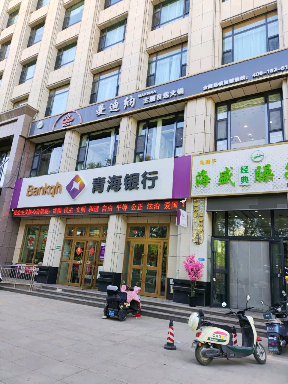 海盛臊子面
