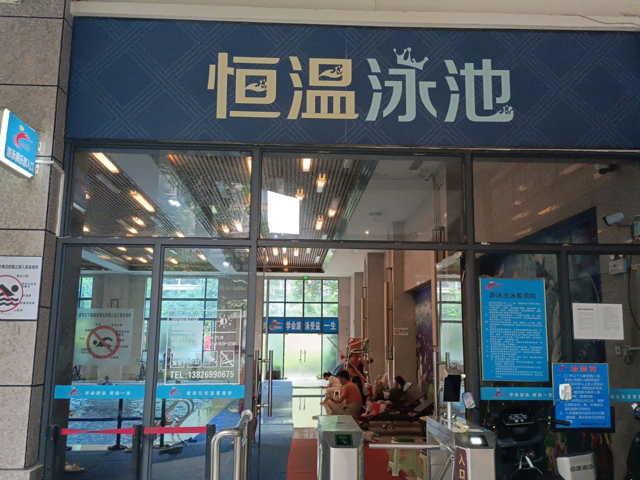 恒温泳池