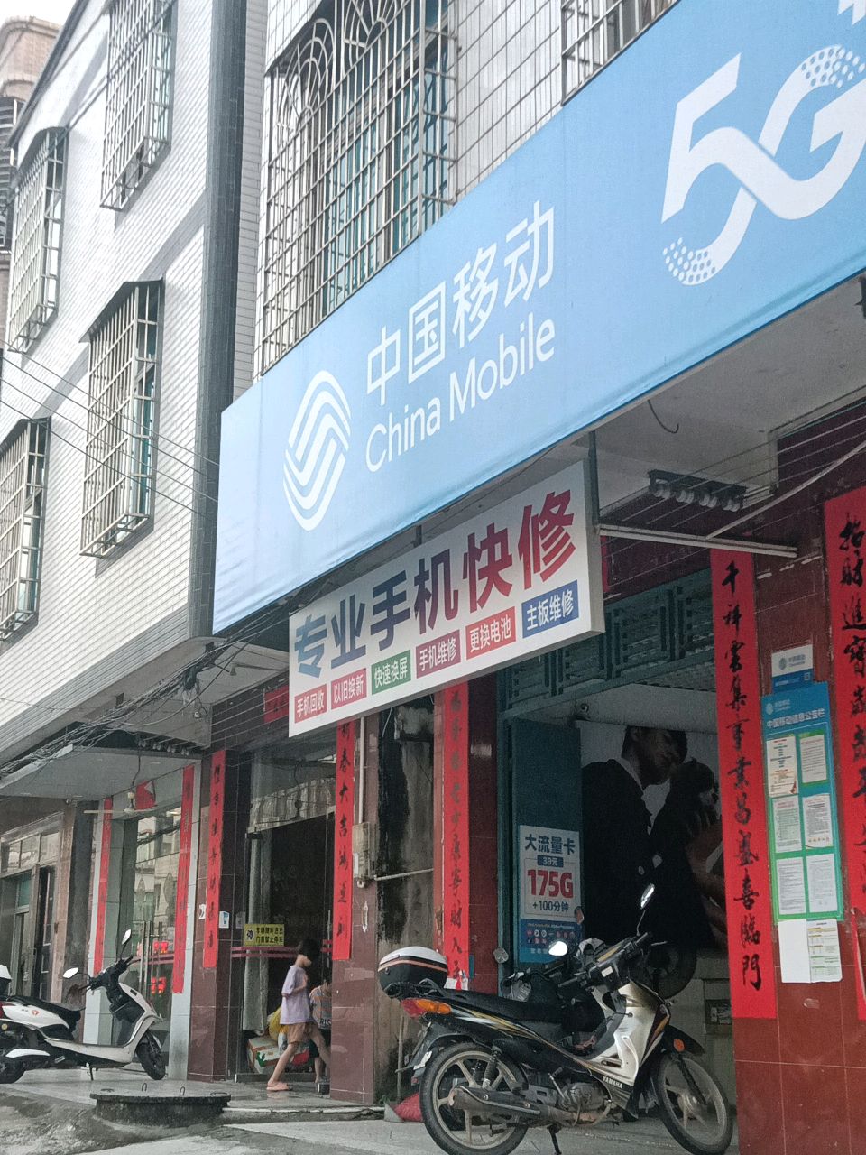 专业手机快修