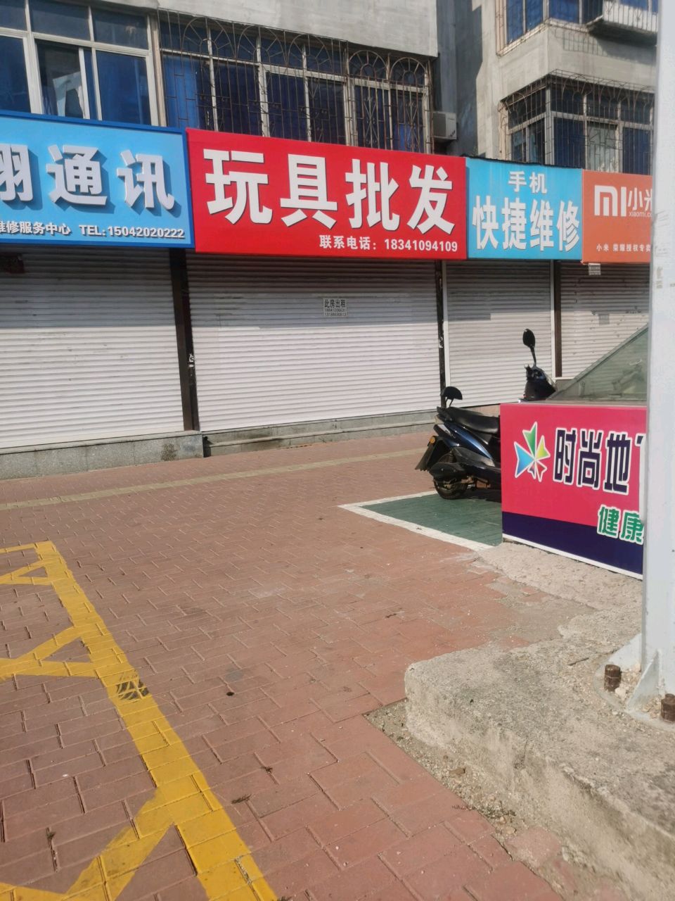 手机快捷维修(电业小区西1区店)