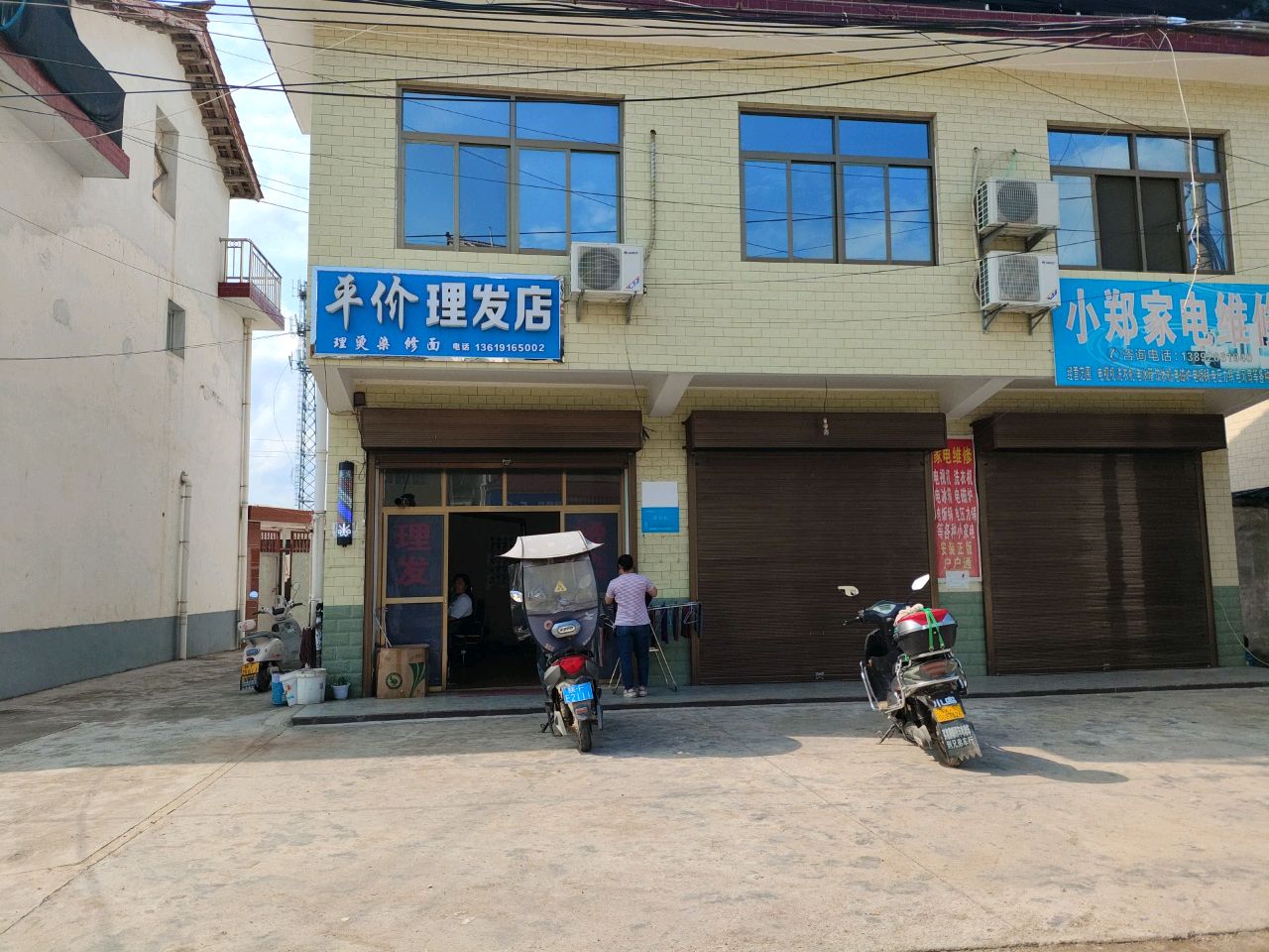 小郑家电维修