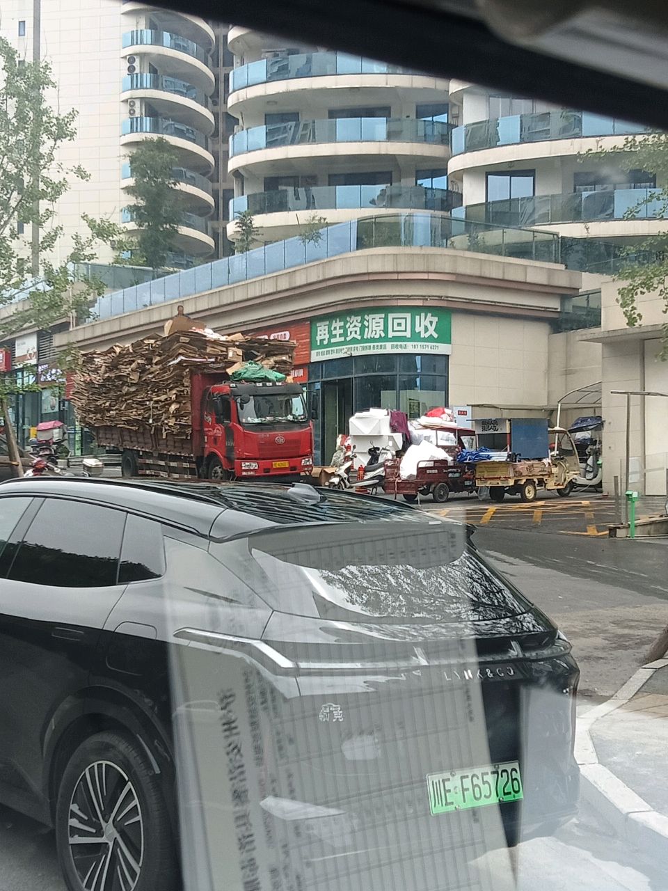 再生资源回收