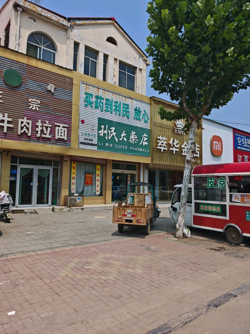 清真兰州正宗牛肉拉面