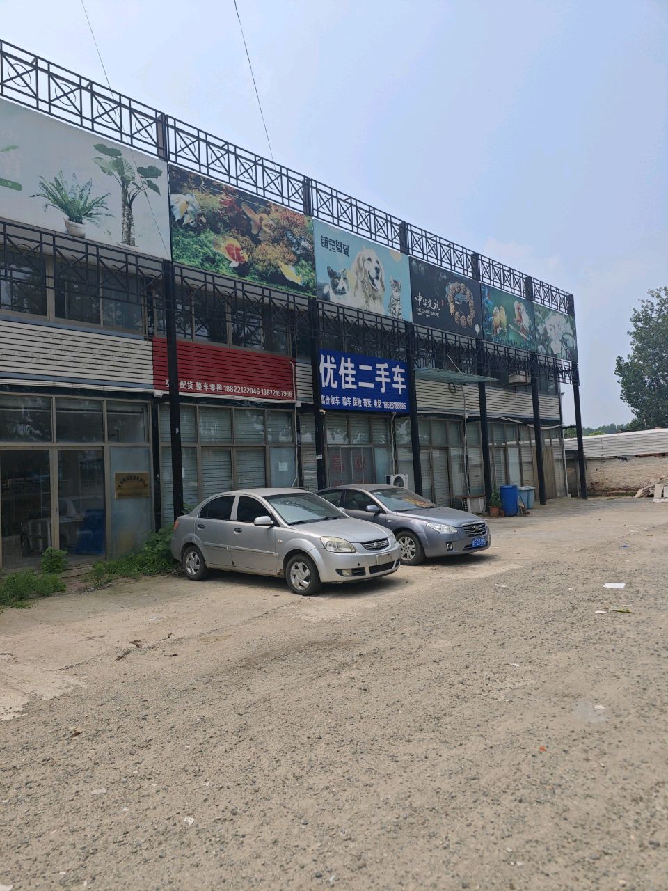 优佳二手车