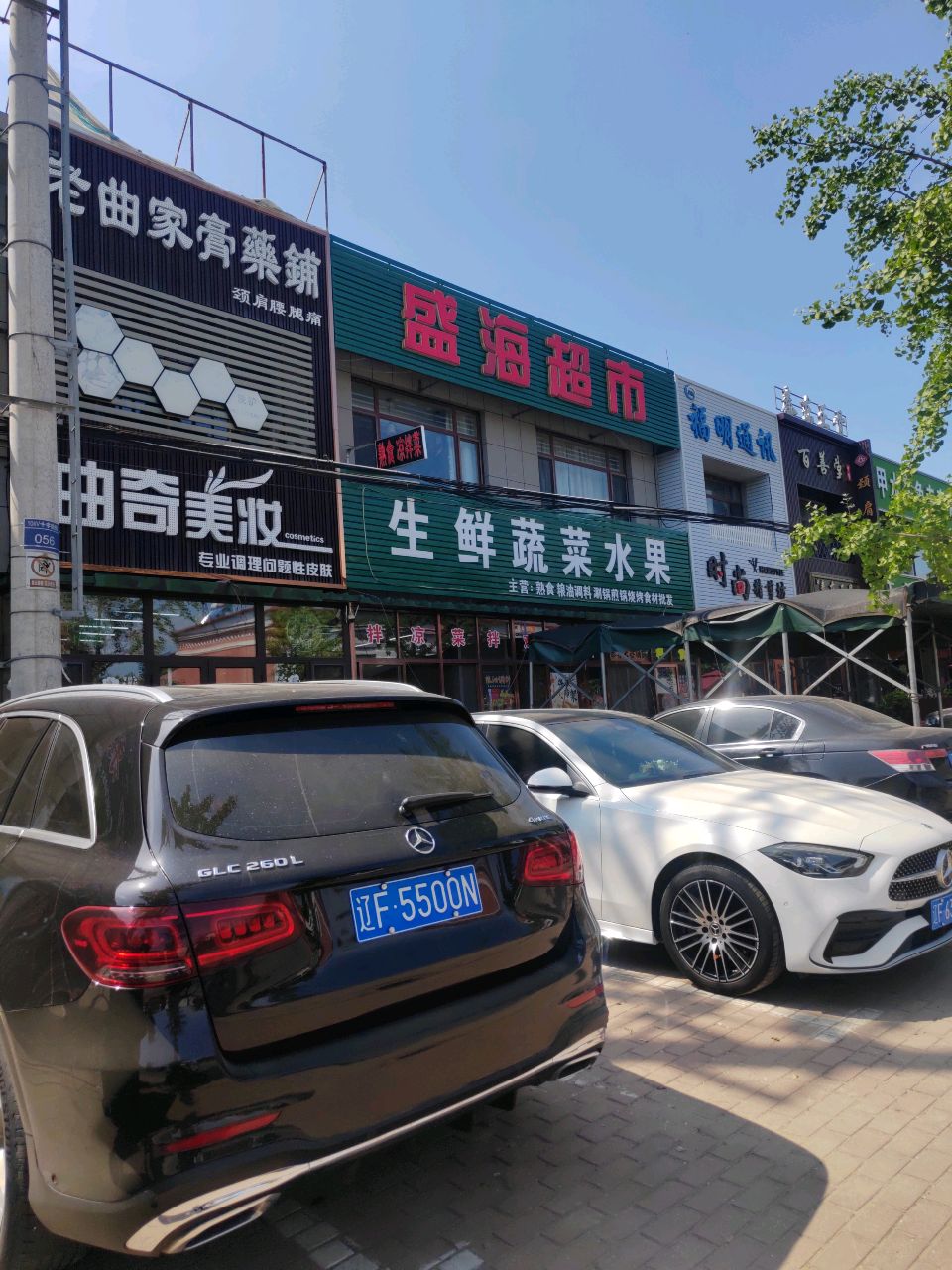 泰东正骨