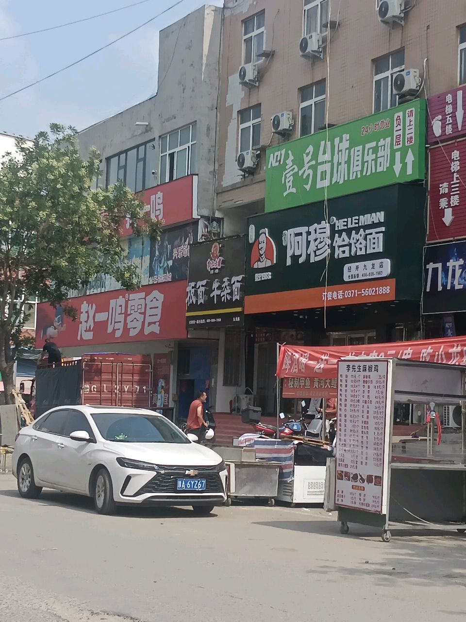 清真豫阿穆饸饹面(经开九龙店)