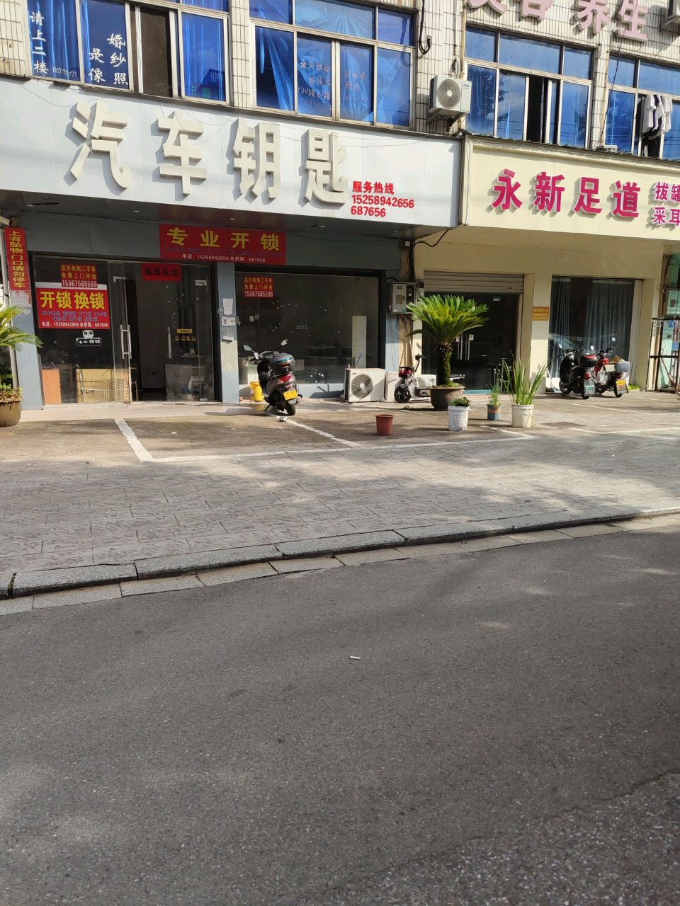 开锁汽车钥匙