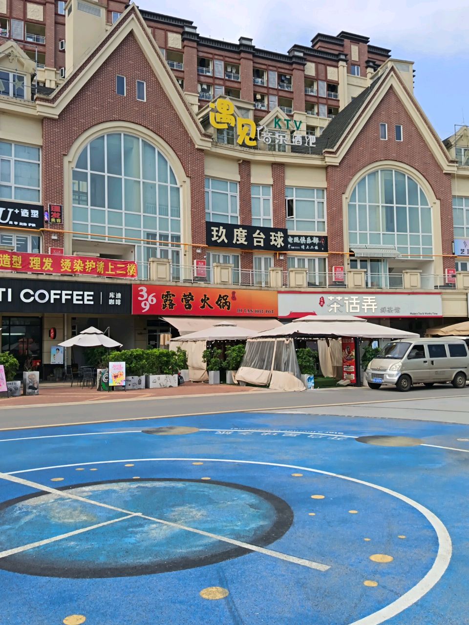 遇见音乐酒吧