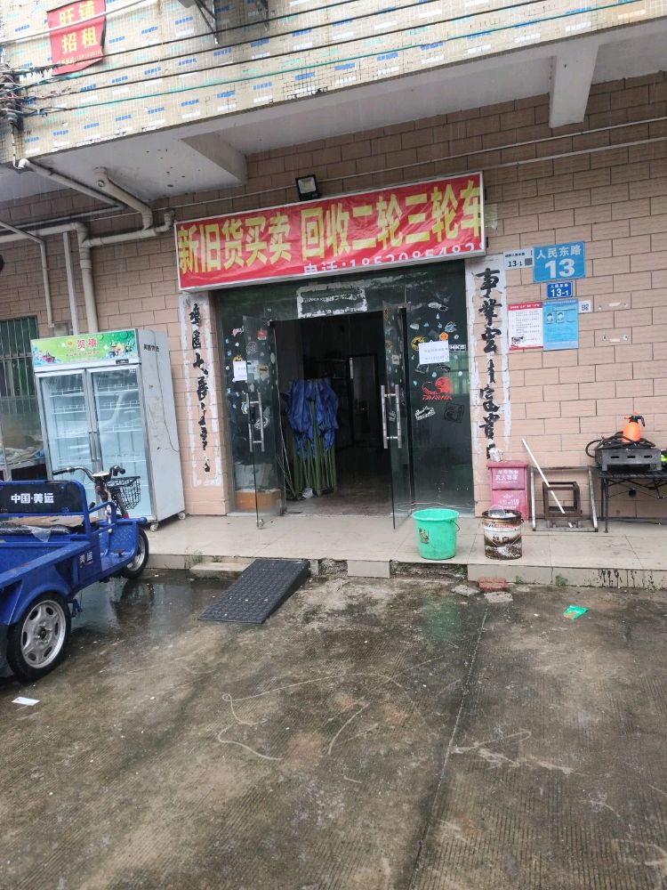 旧货买卖回收二轮三轮车