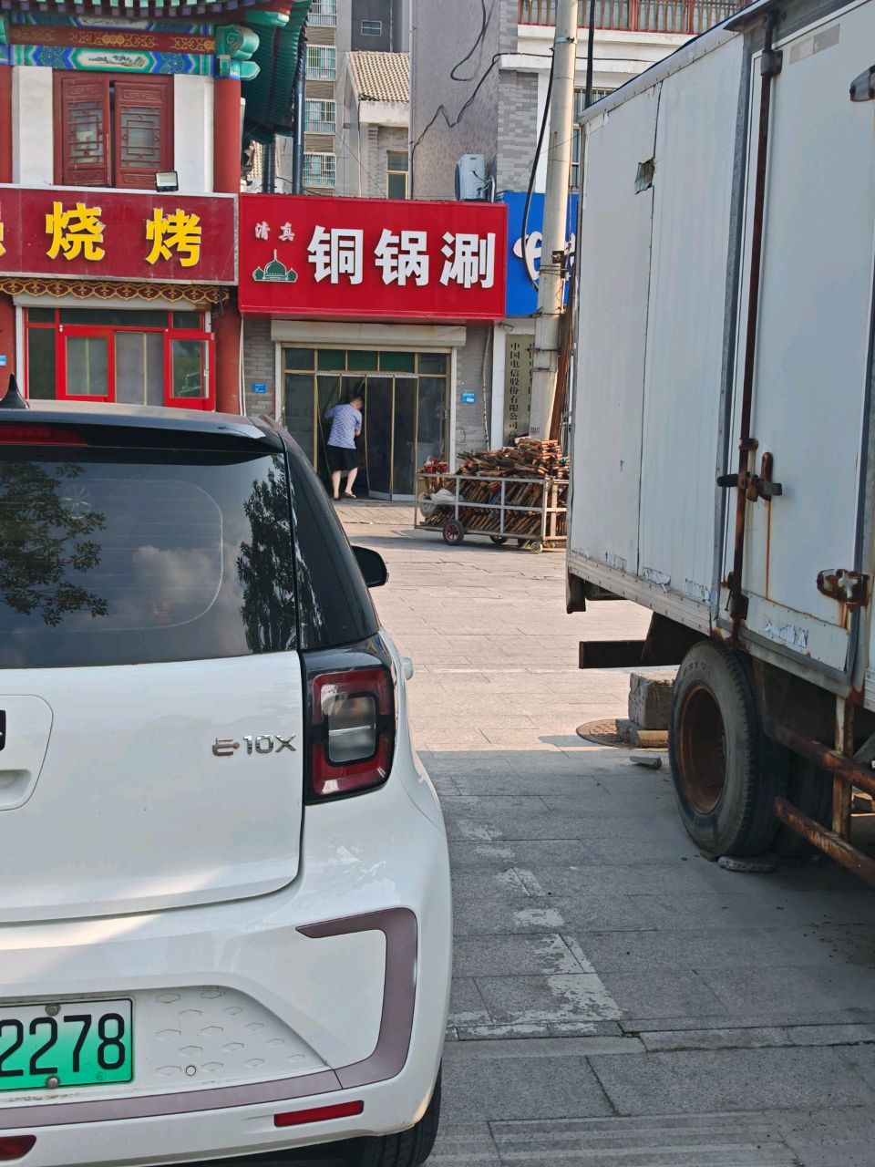 清真铜锅涮