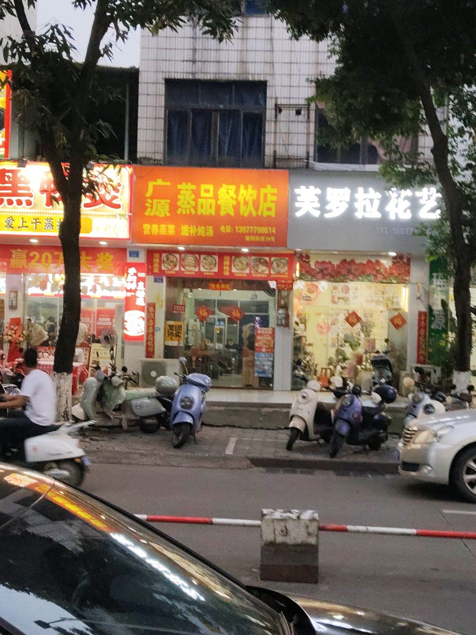 芙罗拉花艺