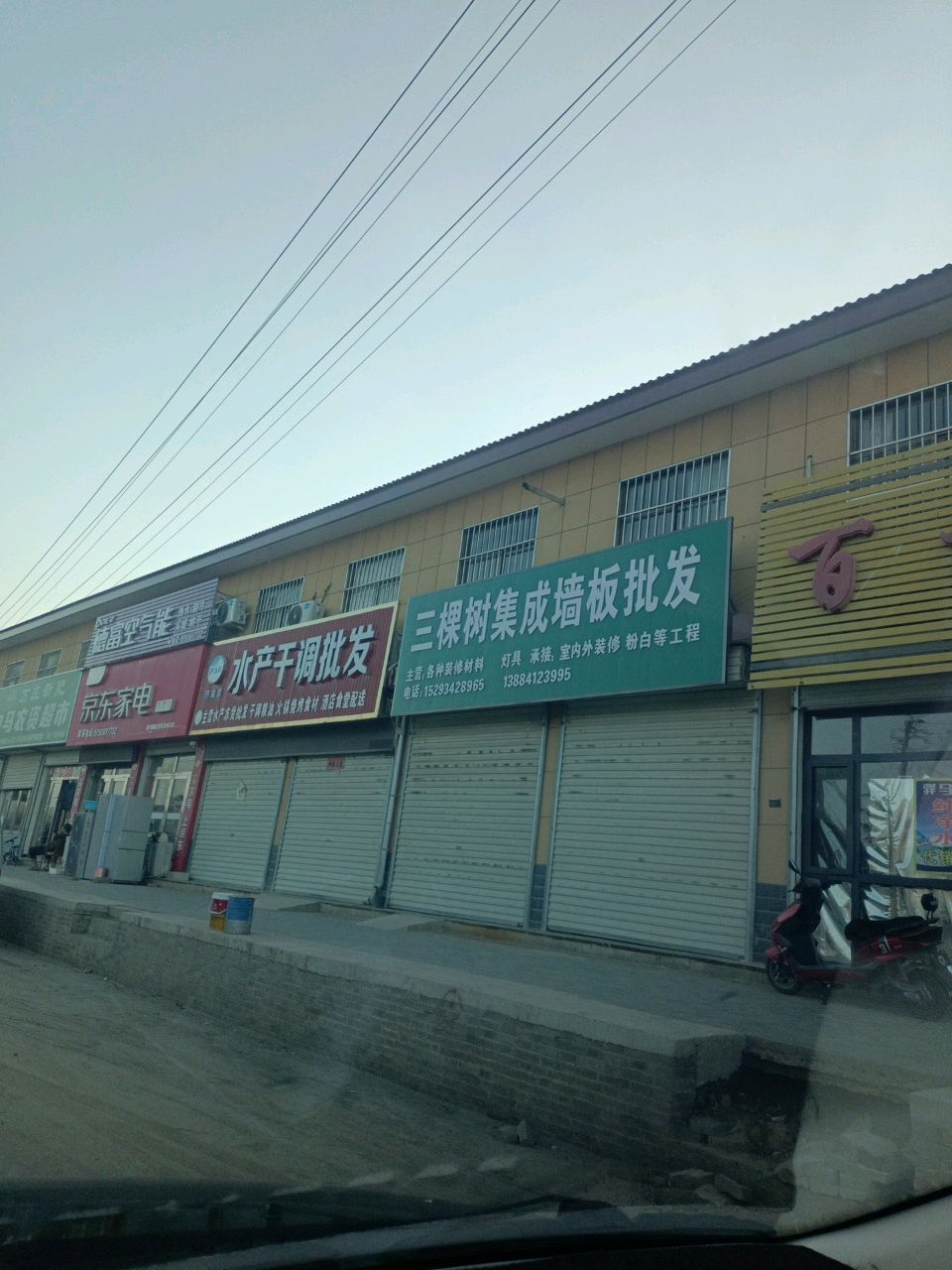 白马农资超市