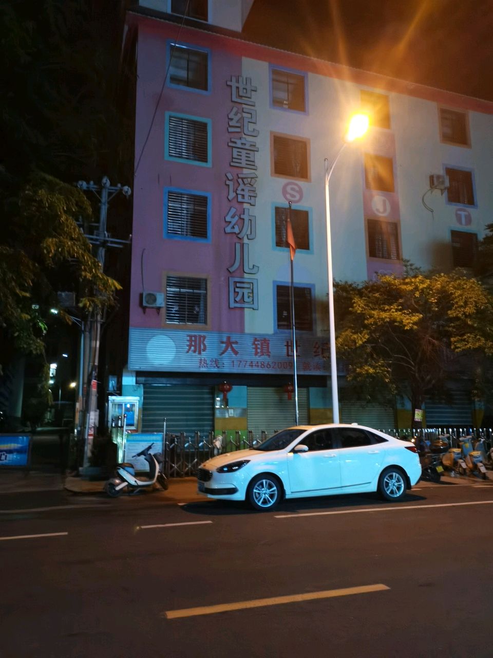 那大镇中心