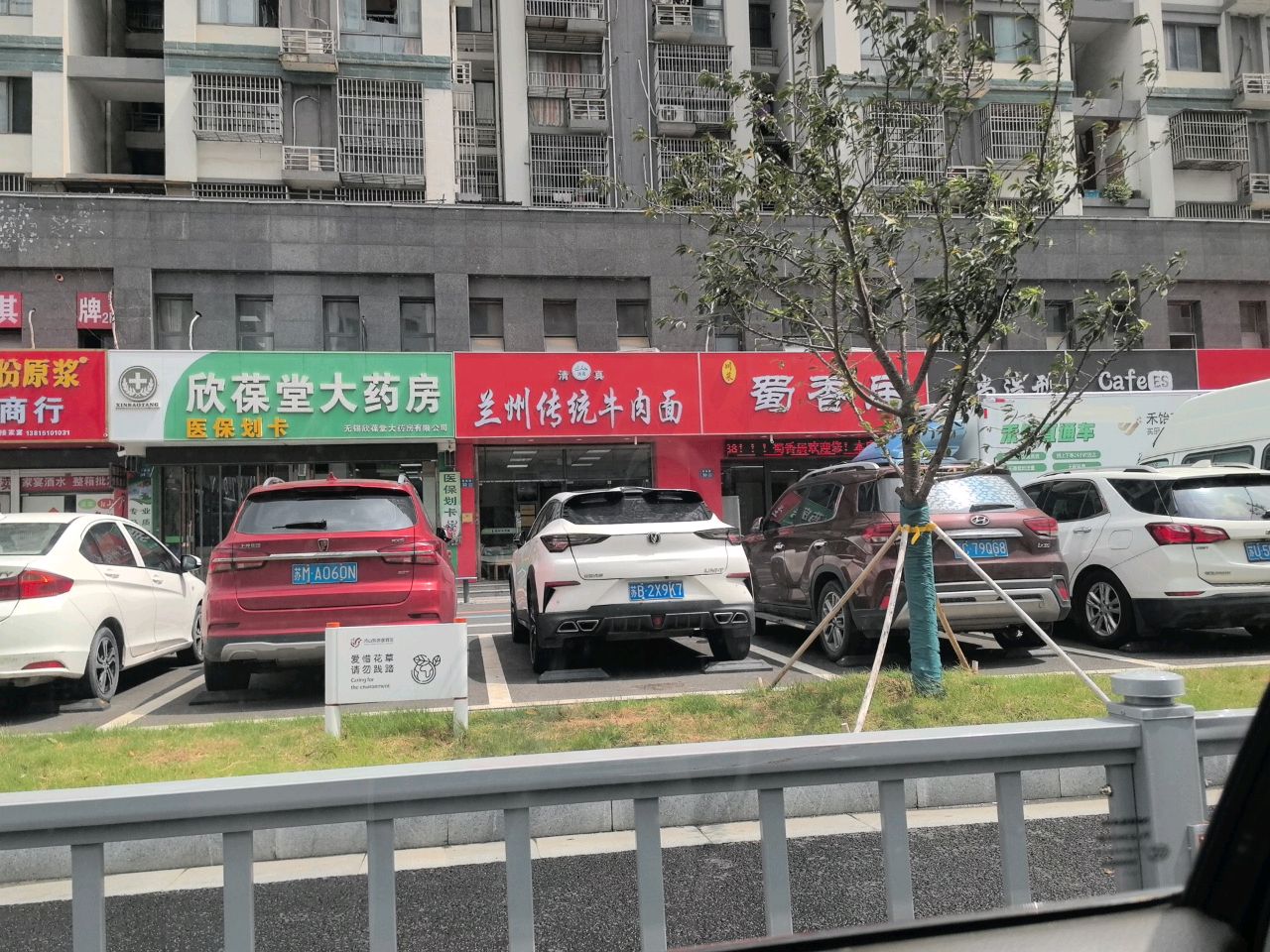 清真兰州传统牛肉面