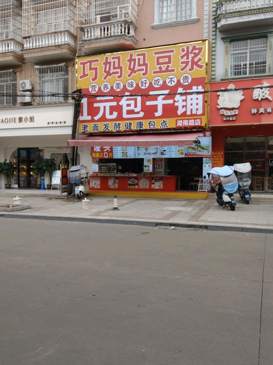 黎小姐美学生活馆