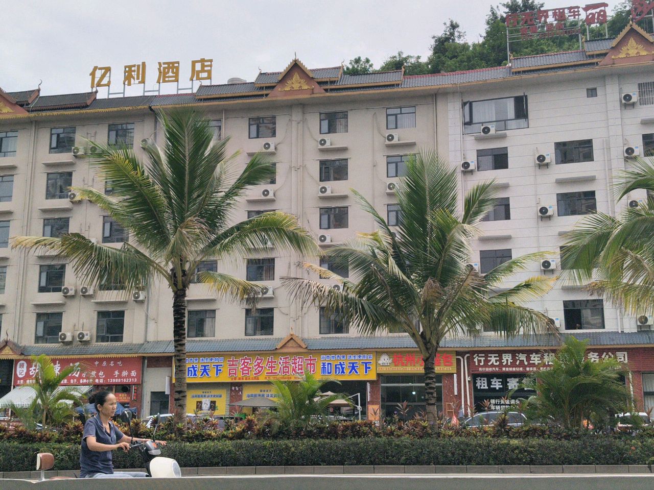 行无界汽车租赁服务公司